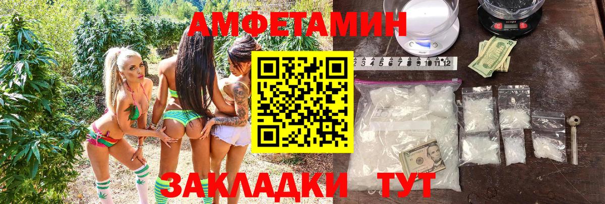 АМФЕТАМИН  Амфетамин Розовый  Вход с VPN  Ступино  Амфетамин 