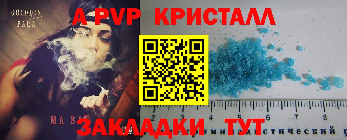 Alpha PVP Соль  Вход с VPN  Ступино  APVP Соль  Alpha PVP кристаллы 