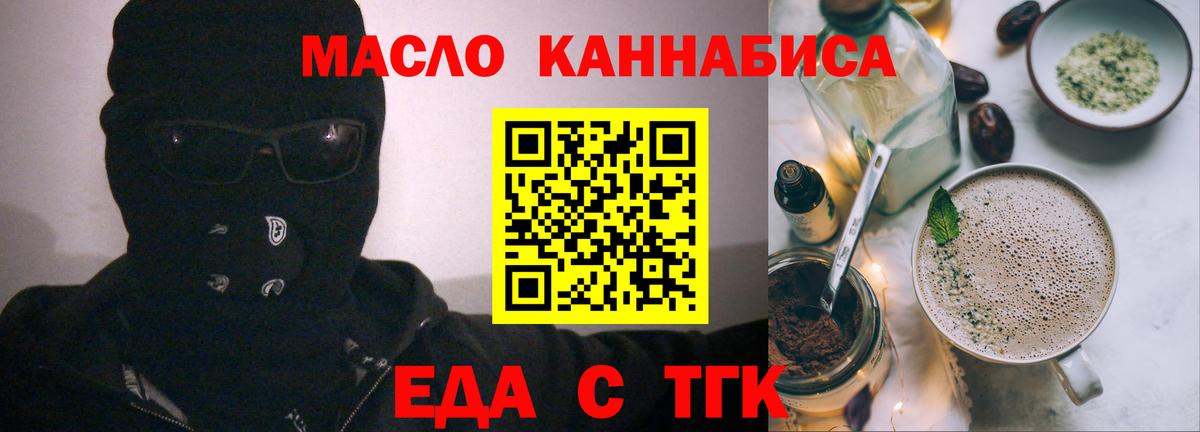 Ступино  Печенье с ТГК марихуана  Вход с VPN 