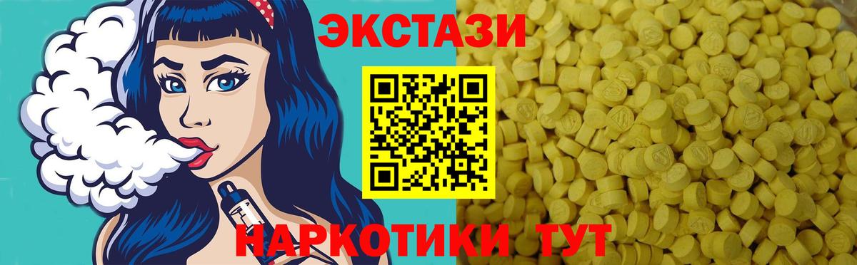 ЭКСТАЗИ VHQ  Вход с VPN  Ступино  ЭКСТАЗИ louis Vuitton 
