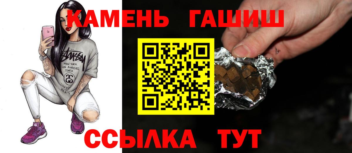 как найти закладки  ГАШ VHQ  Гашиш Cannabis  Вход с VPN  Ступино 
