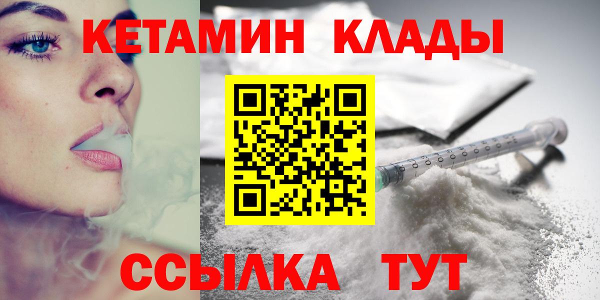 Кетамин VHQ Ступино