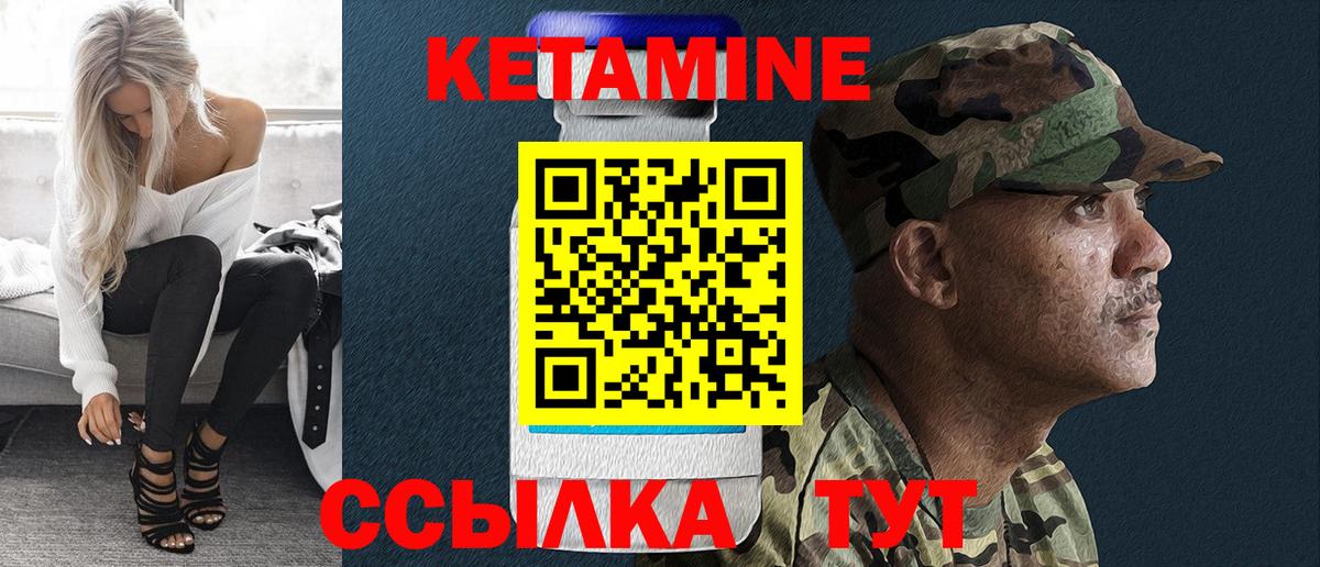 Кетамин VHQ  Кетамин VHQ  Ступино  Вход с VPN 