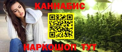 марихуана Наро-Фоминск