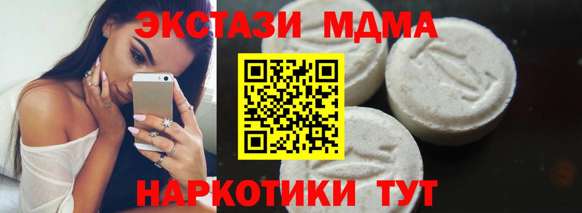 МДМА crystal Ступино