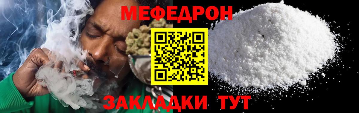 МЕФ мука  МЕФ VHQ  МЕФ  Вход с VPN  Ступино 