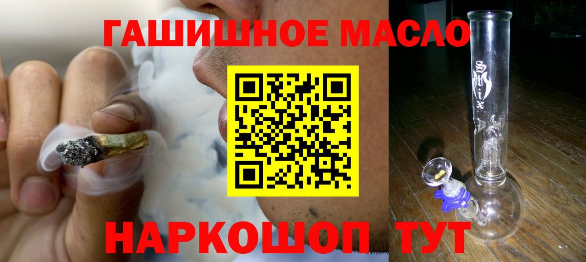 ТГК вейп  Вход с VPN  omg ссылка  Ступино 