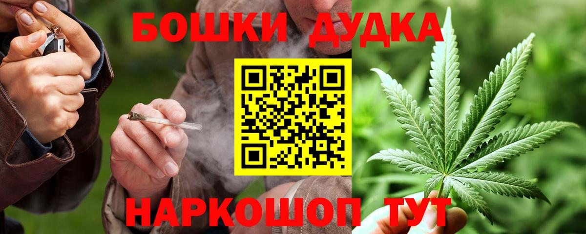 Бошки Шишки THC 21%  Вход с VPN  Шишки марихуана тримм  Каннабис SATIVA & INDICA  Ступино  Бошки марихуана Ganja 